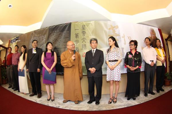 Hsi Lai Temple Exhibition: 7/21 - 8/26/2012