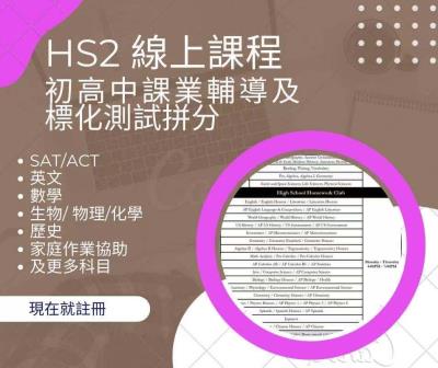 2025春季綫上課程