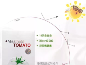 美版“MDS STAL TOMATO美白维生素”