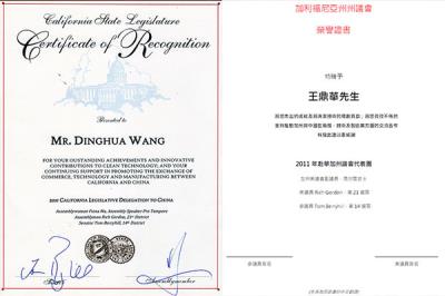 加利福尼亞州州議會向王鼎華先生頒發榮譽證書