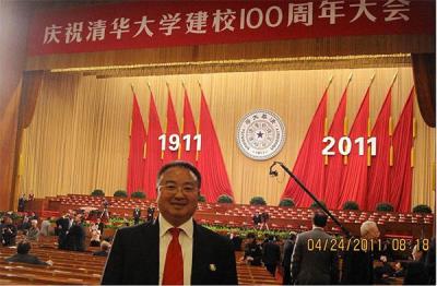 应清华大学的邀请王鼎华部长作为特邀嘉宾参加“清华百年”庆典