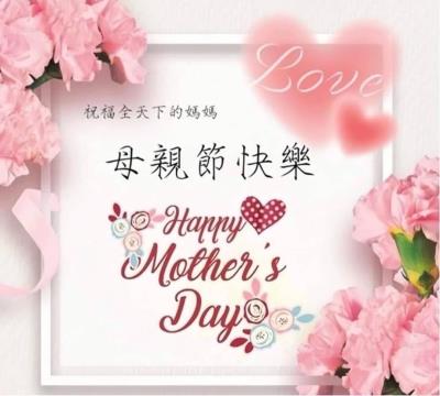 Happy Mother's Day